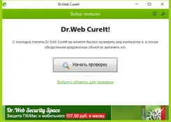 Dr.Web CureIt! Др.Веб КуреИт! — логотип