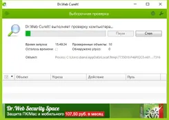 Dr.Web CureIt! Др.Веб КуреИт! — скриншот 3
